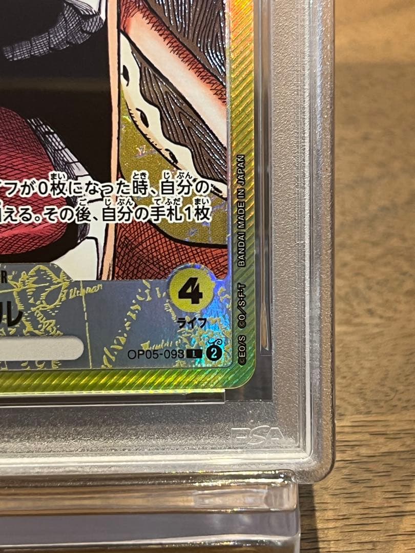 【PSA10 】エネルbase shop リミテッドカードコレクション