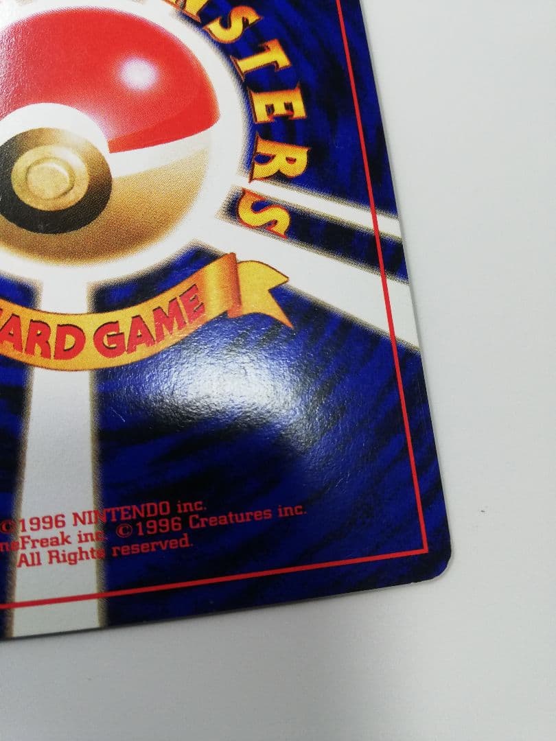 ポケモンカード　ポケカ　旧裏　カイリュー　ポケモンカードGB　プロモ