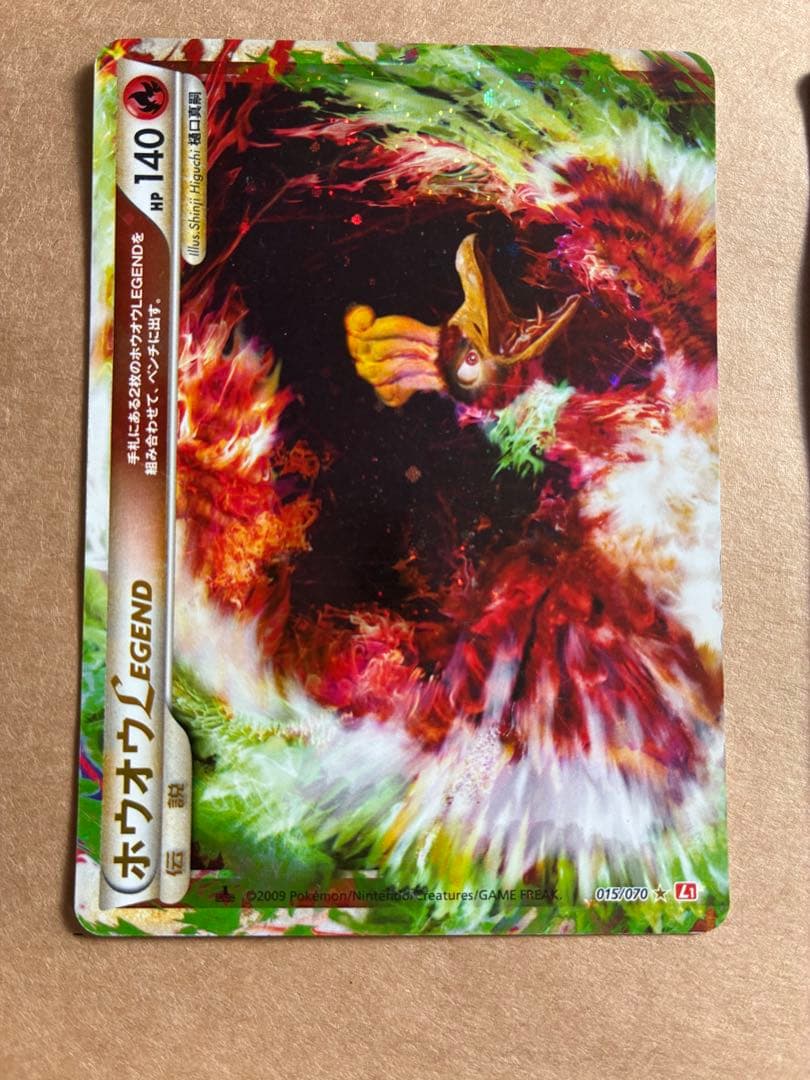 鷹*可様 ホウオウ LEGEND L1 ハートゴールドコレクション 015/07