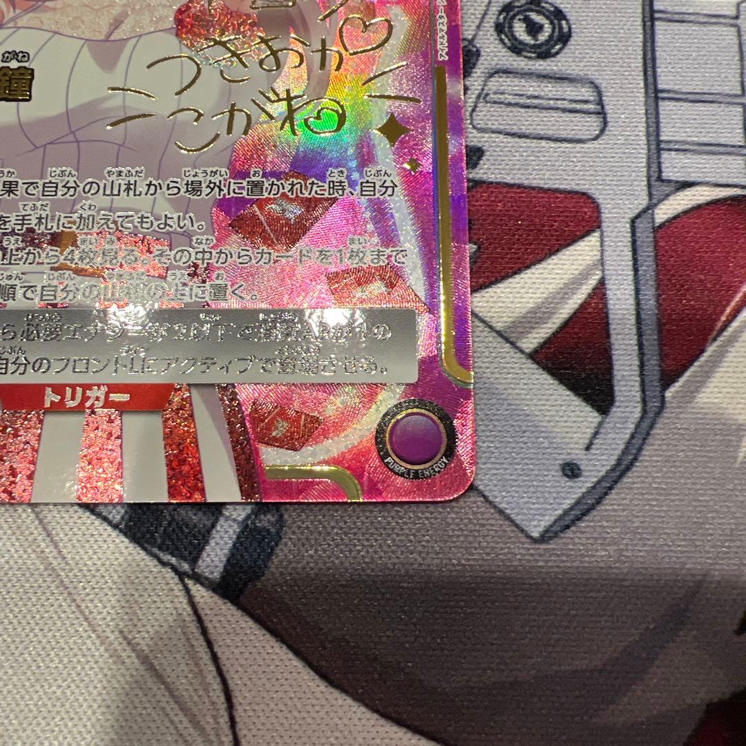 ユニオンアリーナ シャニマス　月岡恋鐘 パラレル 星3 UNION ARENA