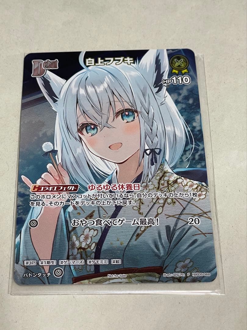 白上フブキ　プロモ　ホロライブ カードゲーム　ホロカ