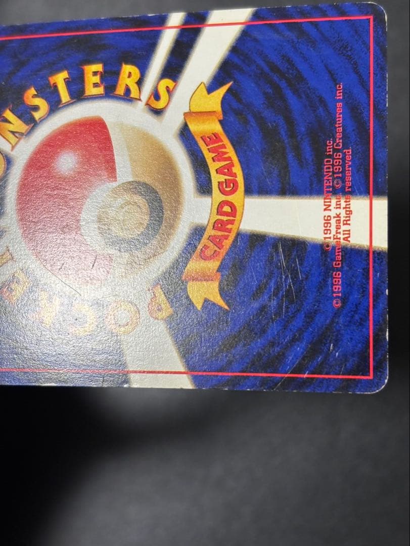 ひかるコイキング 旧裏 めざめる伝説