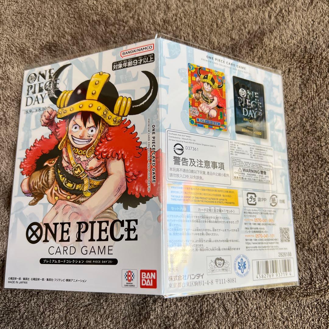 ワンピースカードONE PIECE DAY’25
