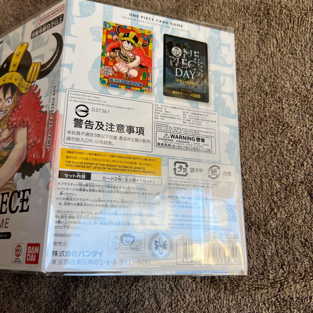ワンピースカードONE PIECE DAY’25