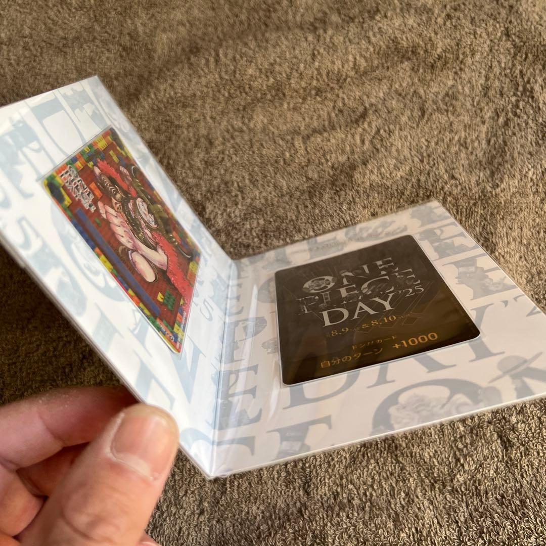 ワンピースカードONE PIECE DAY’25