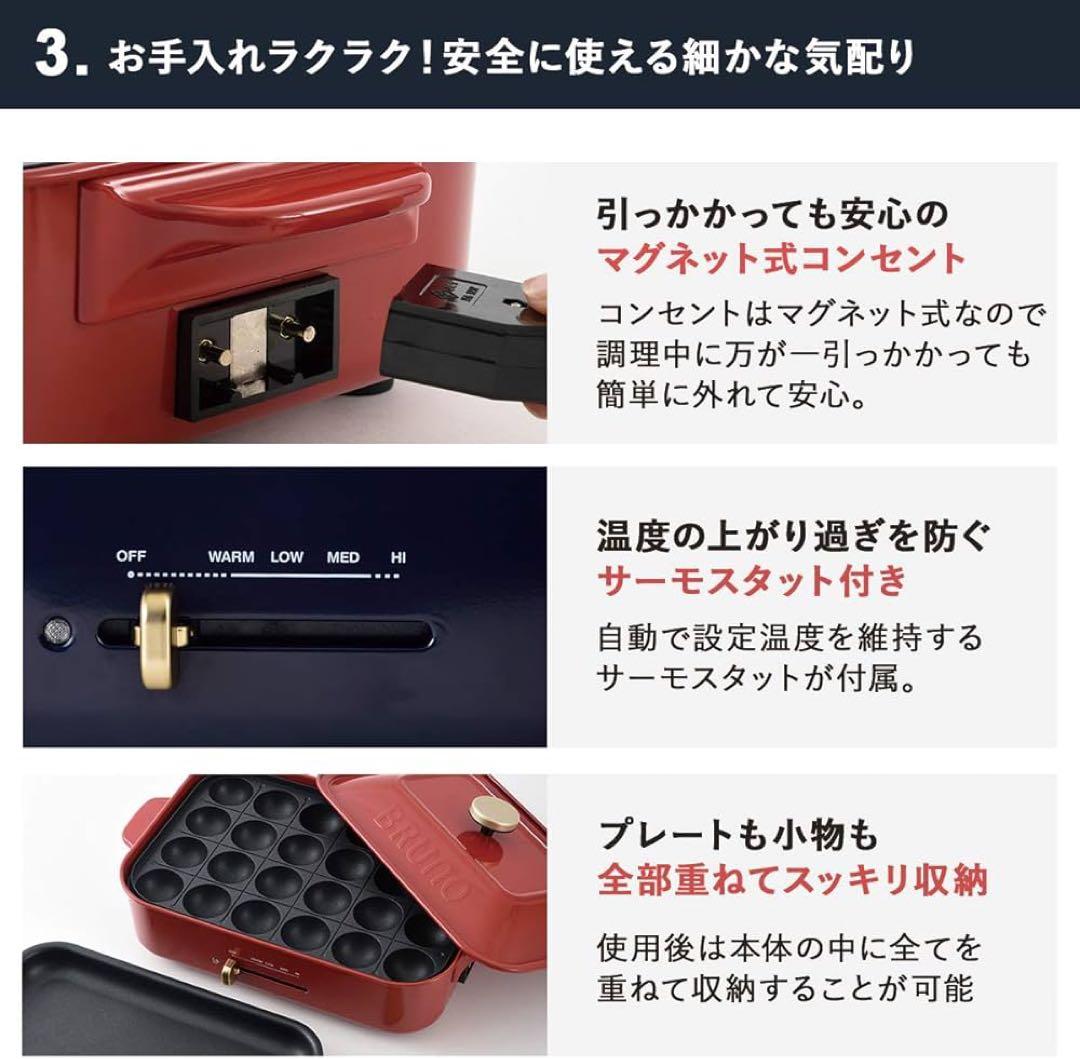 【超美品】BRUNO コンパクトホットプレート ホワイト BOE021-WH