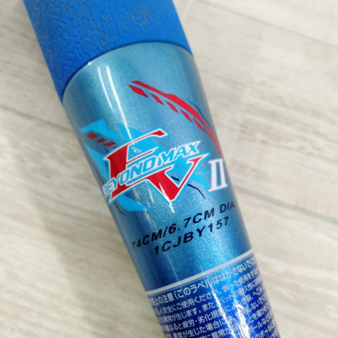 MIZUNO ビヨンドマックス EV Ⅱ 74cm 少年軟式野球用バット