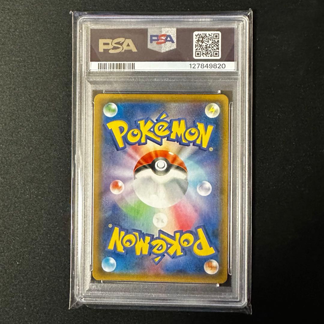 ゲンガー＆ミミッキュGX RR PSA10