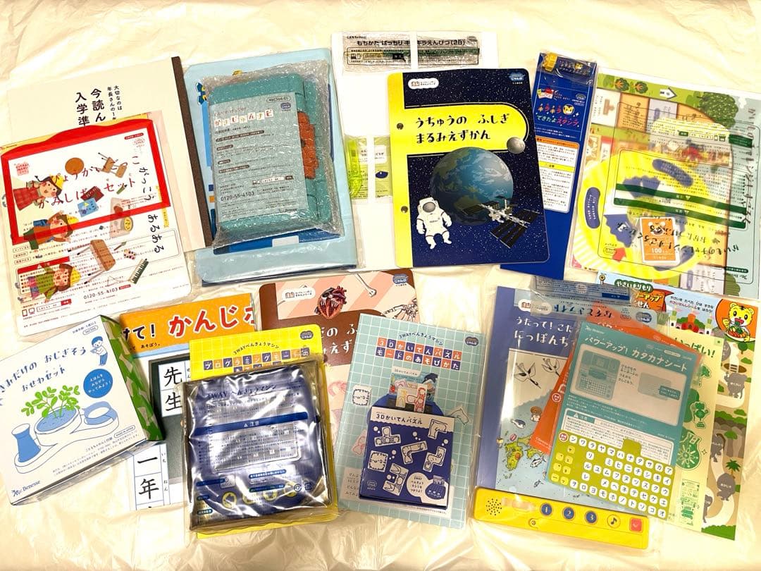 【新品未使用】進研ゼミ　こどもちゃれんじ　じゃんぷ　１年分