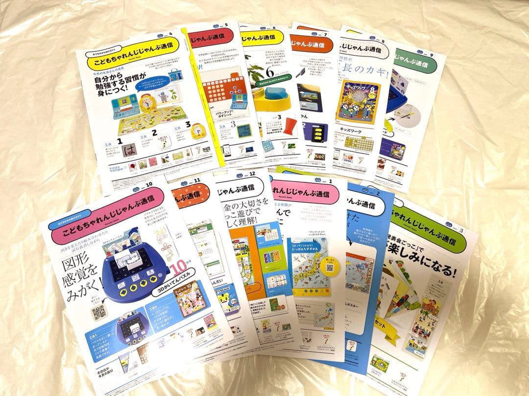 【新品未使用】進研ゼミ　こどもちゃれんじ　じゃんぷ　１年分