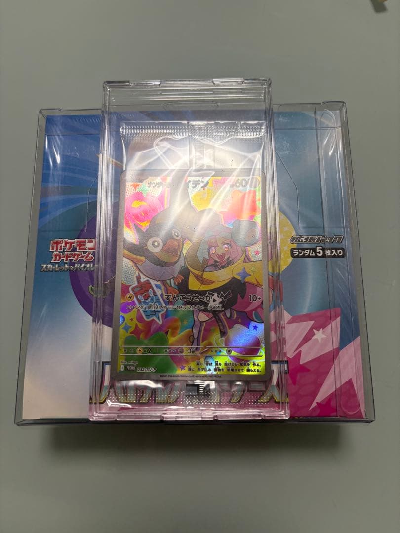 【ポケセン産】ポケモンカード バトルパートナーズ シュリンク付き BOX