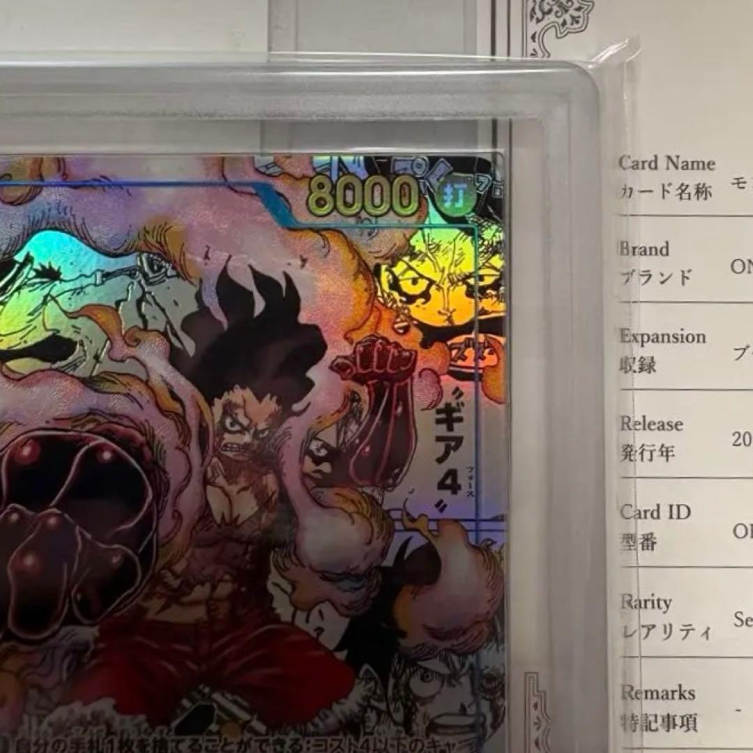 ARS10+ ギア4 ルフィ OP11-118 コミパラ 神速の拳 鑑定 SEC