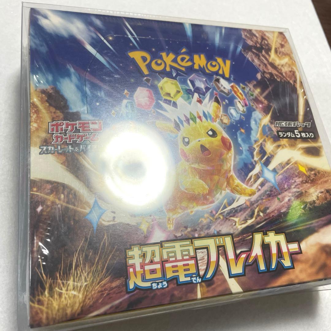 【美品】超電ブレイカー ボックス　box ポケモンカード 未開封 シュリンク付き