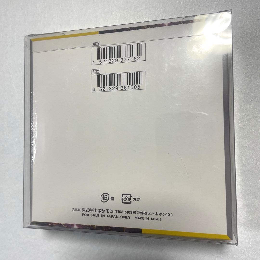 【美品】超電ブレイカー ボックス　box ポケモンカード 未開封 シュリンク付き
