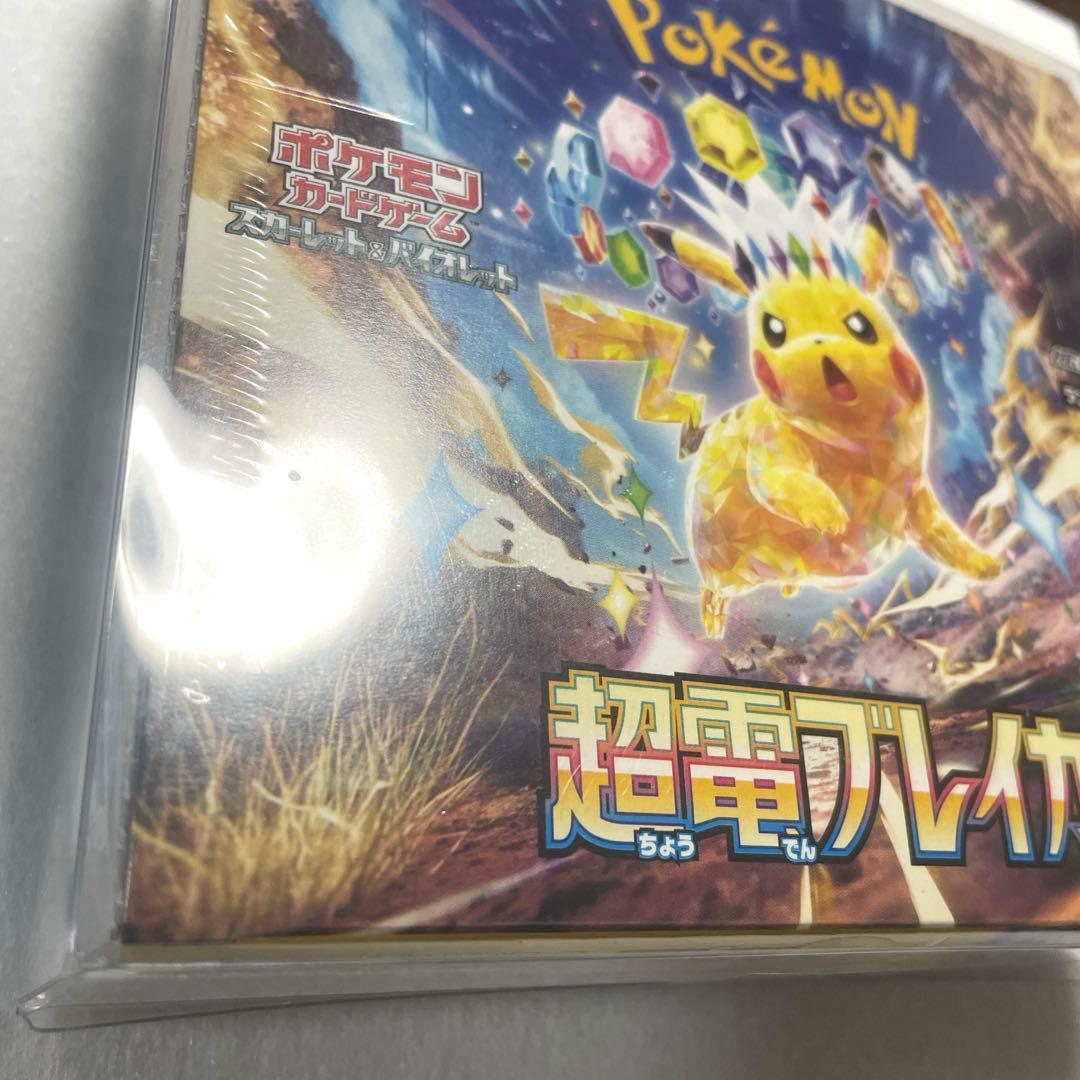【美品】超電ブレイカー ボックス　box ポケモンカード 未開封 シュリンク付き