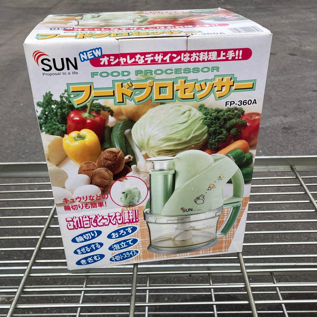 SUN フードプロセッサー FP-360A