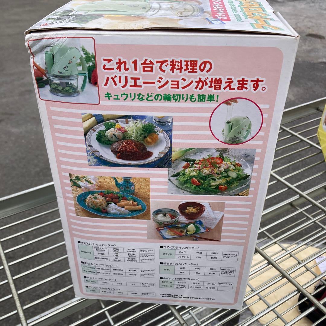 SUN フードプロセッサー FP-360A