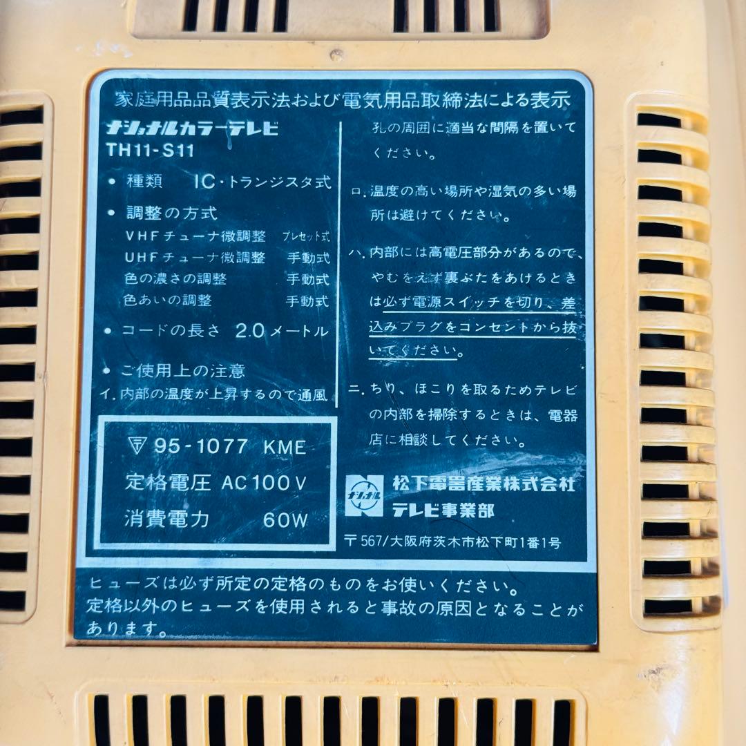 pana color th11-s11 パナソニック　通電　映像確認済み