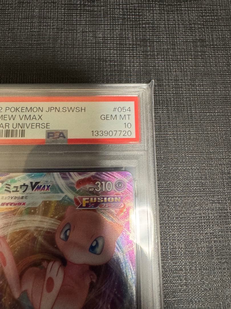 【PSA10 連番】ミュウV ミュウVMAX VSTARユニバース
