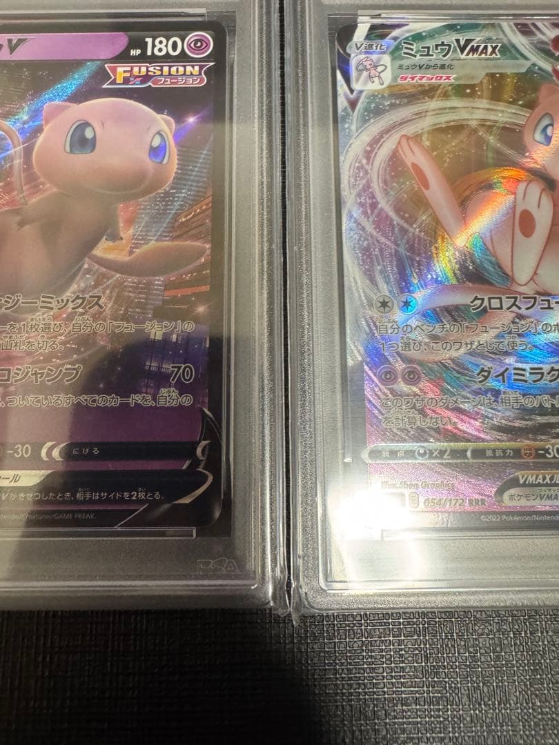 【PSA10 連番】ミュウV ミュウVMAX VSTARユニバース