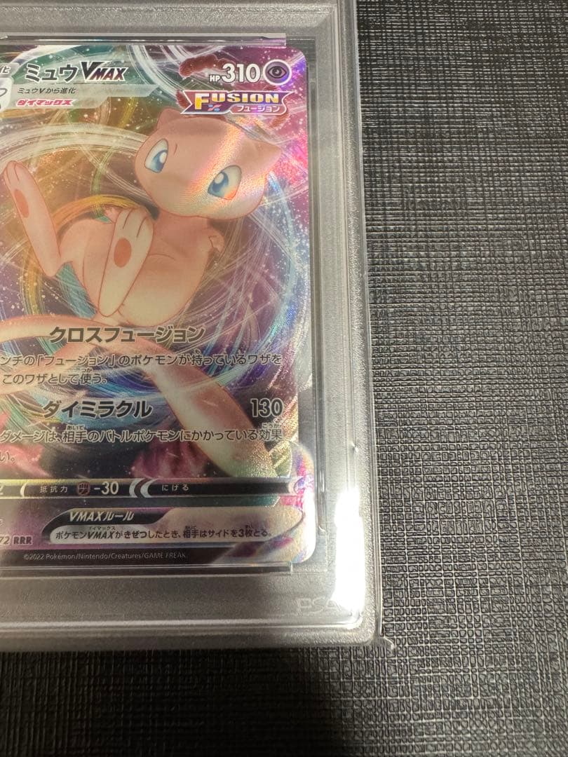【PSA10 連番】ミュウV ミュウVMAX VSTARユニバース