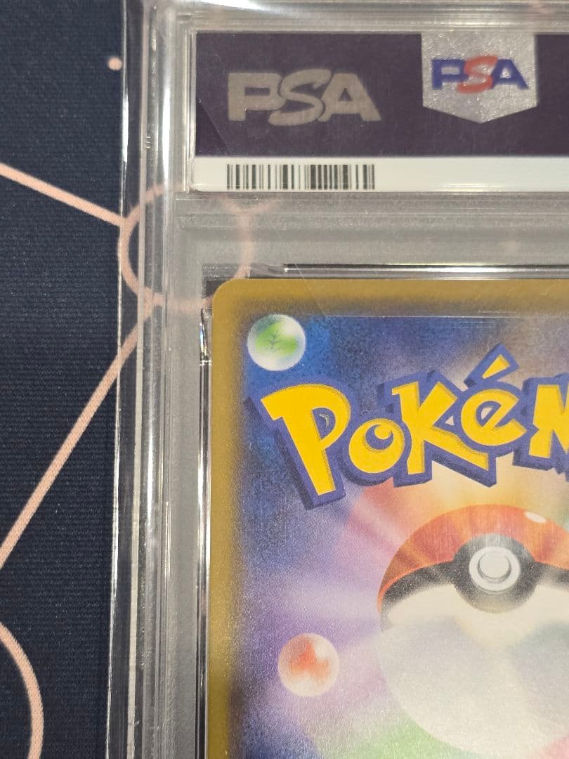 イーブイ ポケモンカードゲーム教室 SM-Pプロモカード 243 PSA10