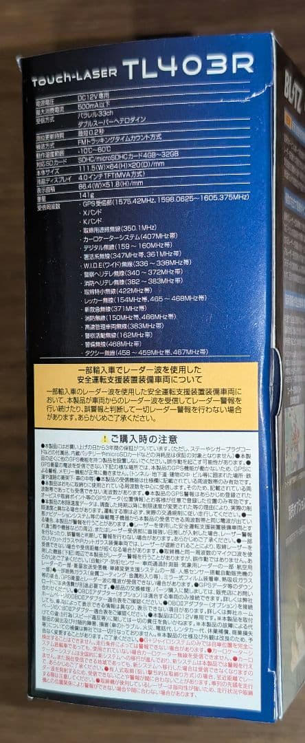 BLITZ TL403Rレーダー探知機 OBDIIアダプOBD2-BR1A中古品