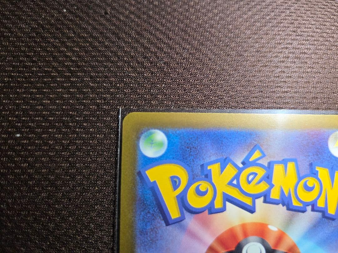 ポケモンカードMEGAドリームex ロケット団のミュウツーex sar