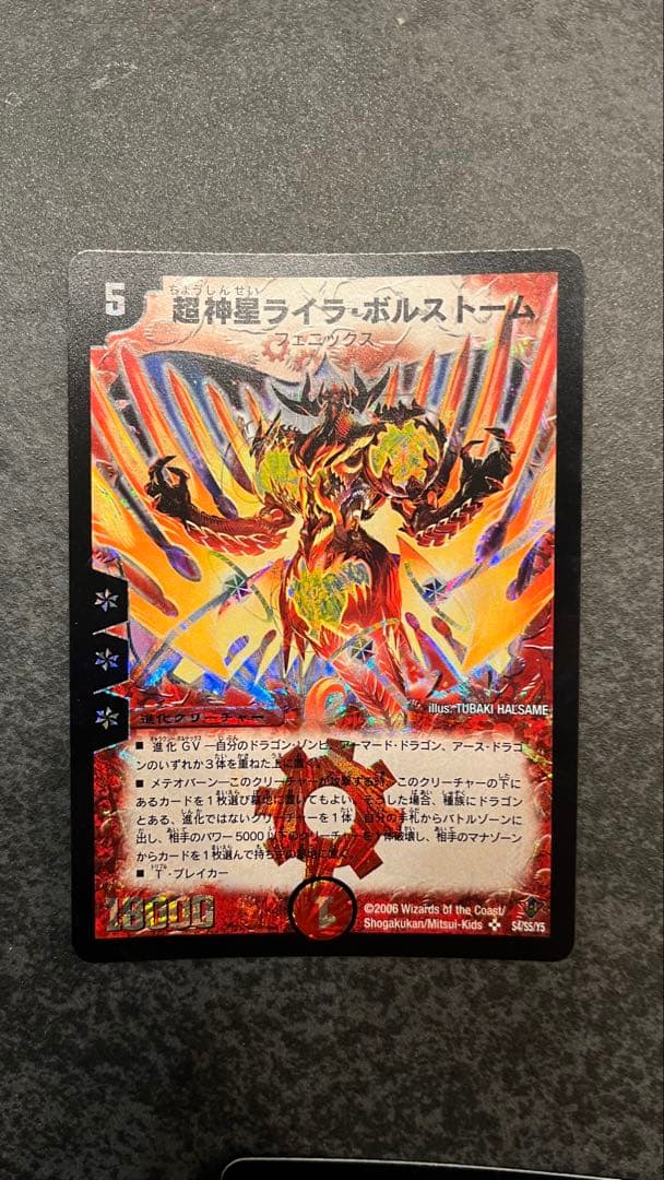 み*ー様 超神星5枚セット