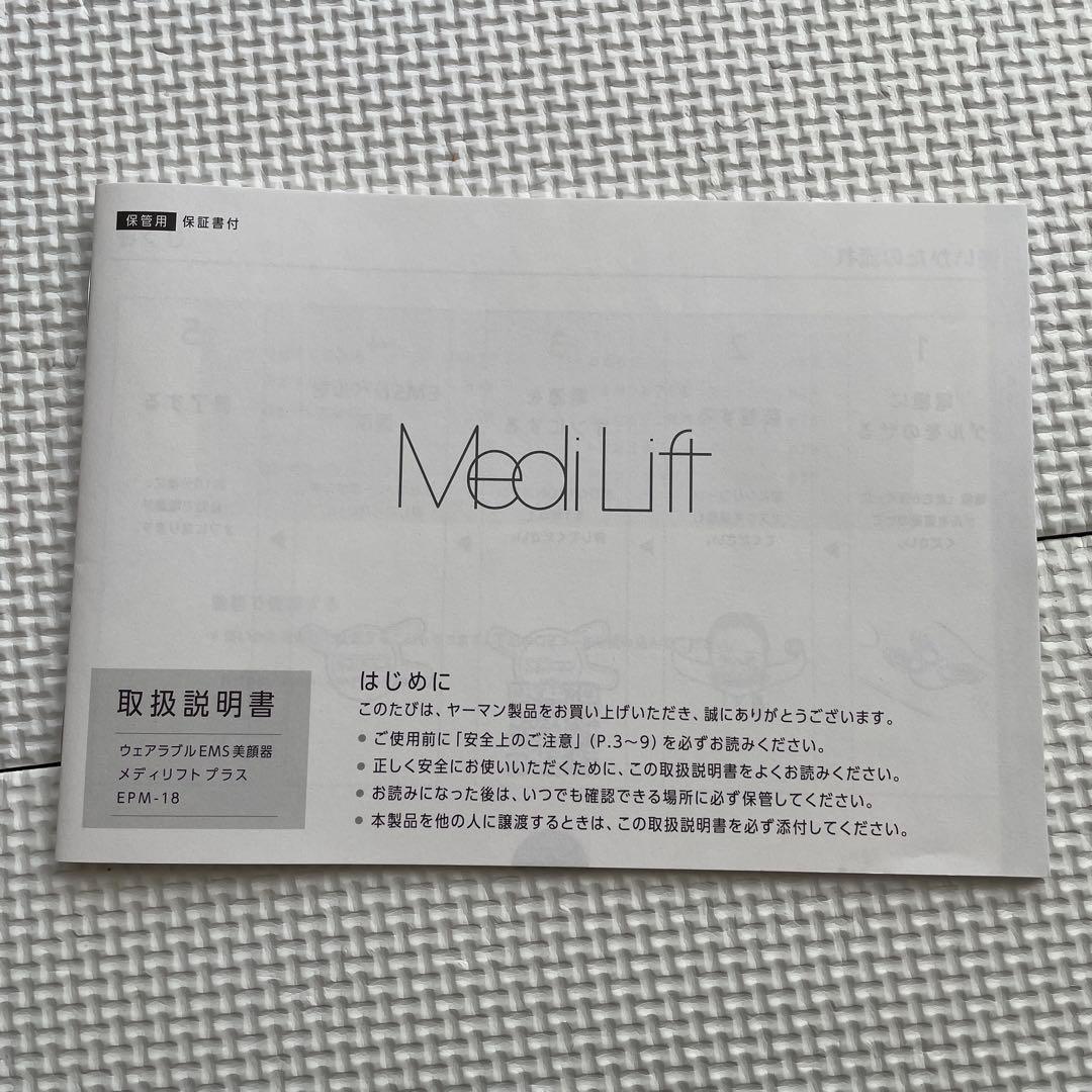 Medilift フェイスリフト用マスク