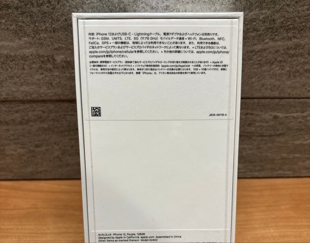 新品未開封 iPhone12 128GB SIMフリー版　Purple