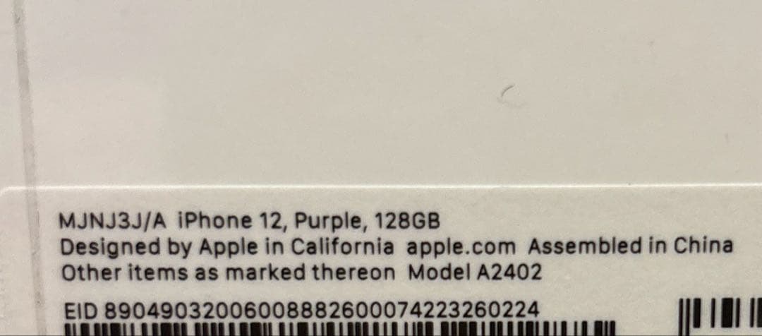 新品未開封 iPhone12 128GB SIMフリー版　Purple