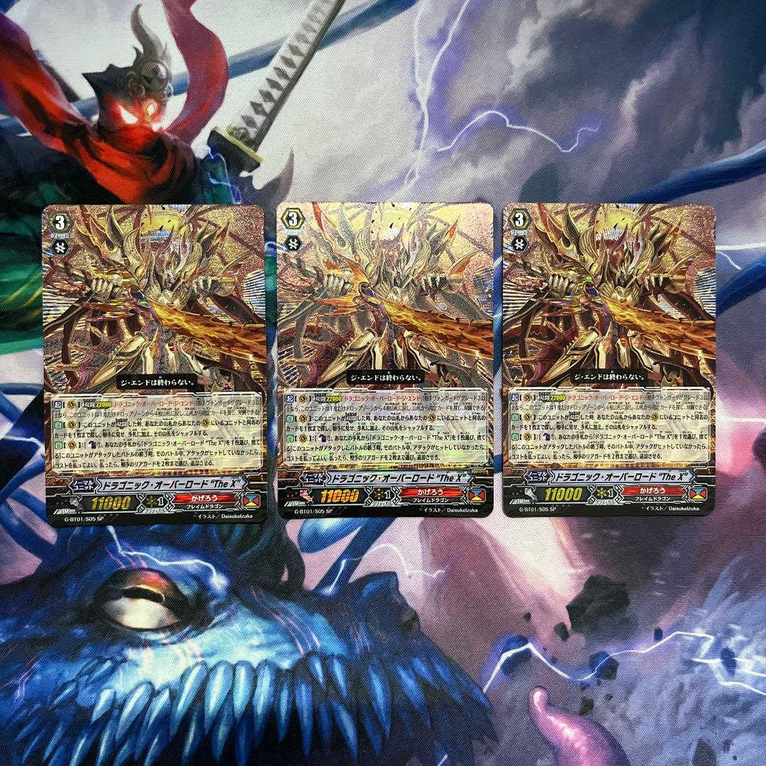 ドラゴニック・オーバーロード \