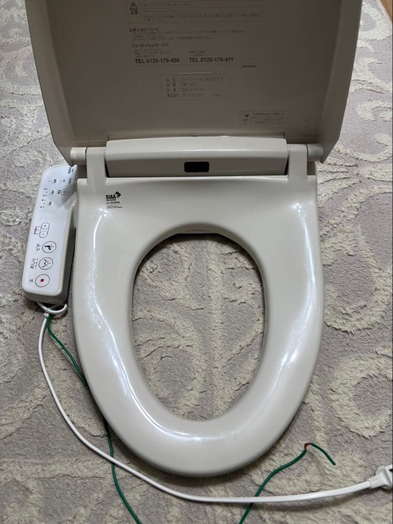 ウォシュレット　リクシル　CW-H42