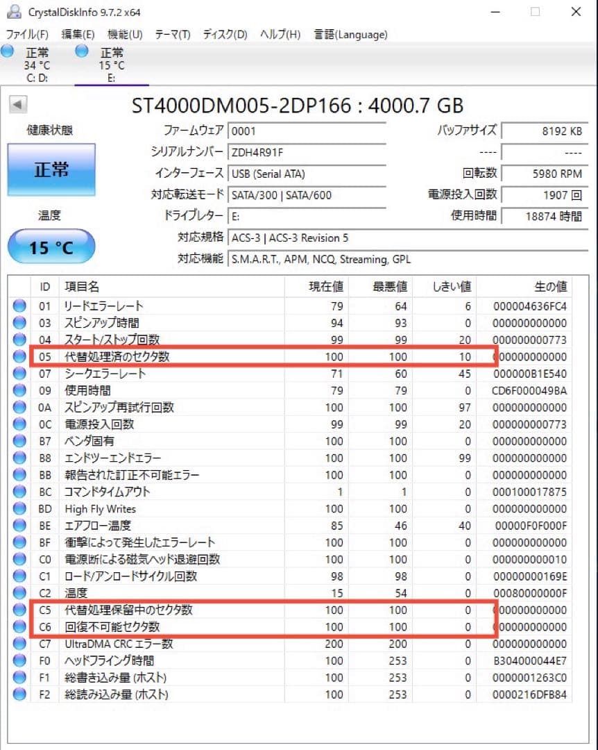 ★1月限定★初売りセール1月末まで1000円引き⑤BUFFALOHDD 4TB