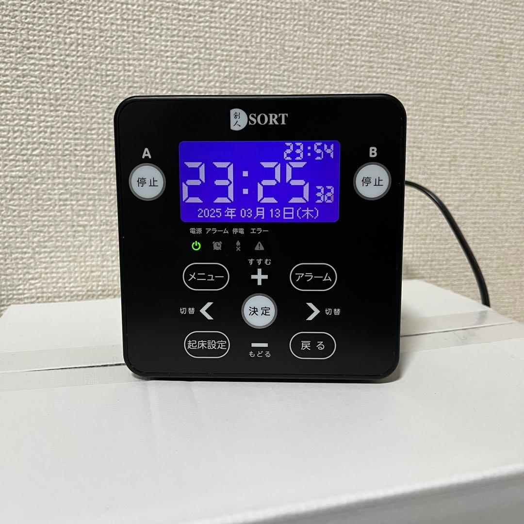 【祝日限定価格】　新光電業　定刻起床装置　SUK-49