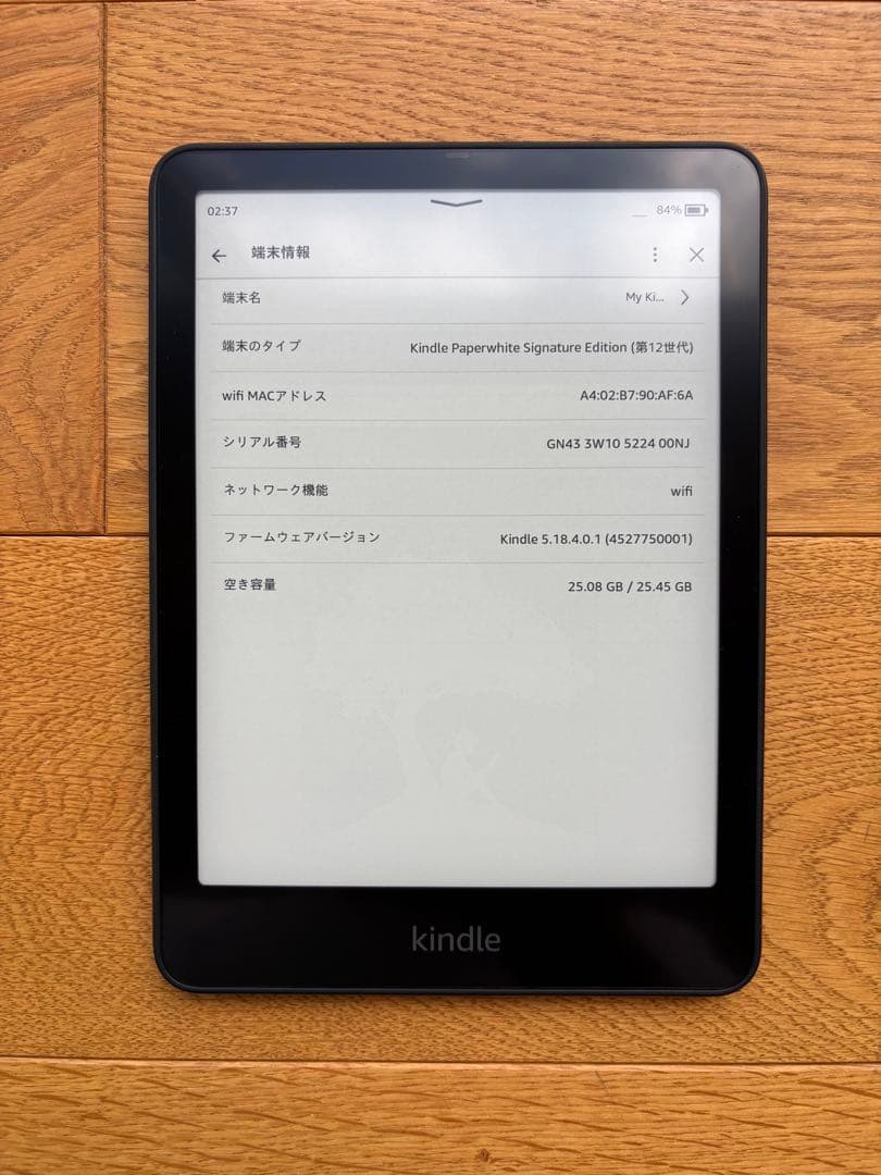 Kindle Paperwhite シグニチャー 12世代 32GB 広告なし