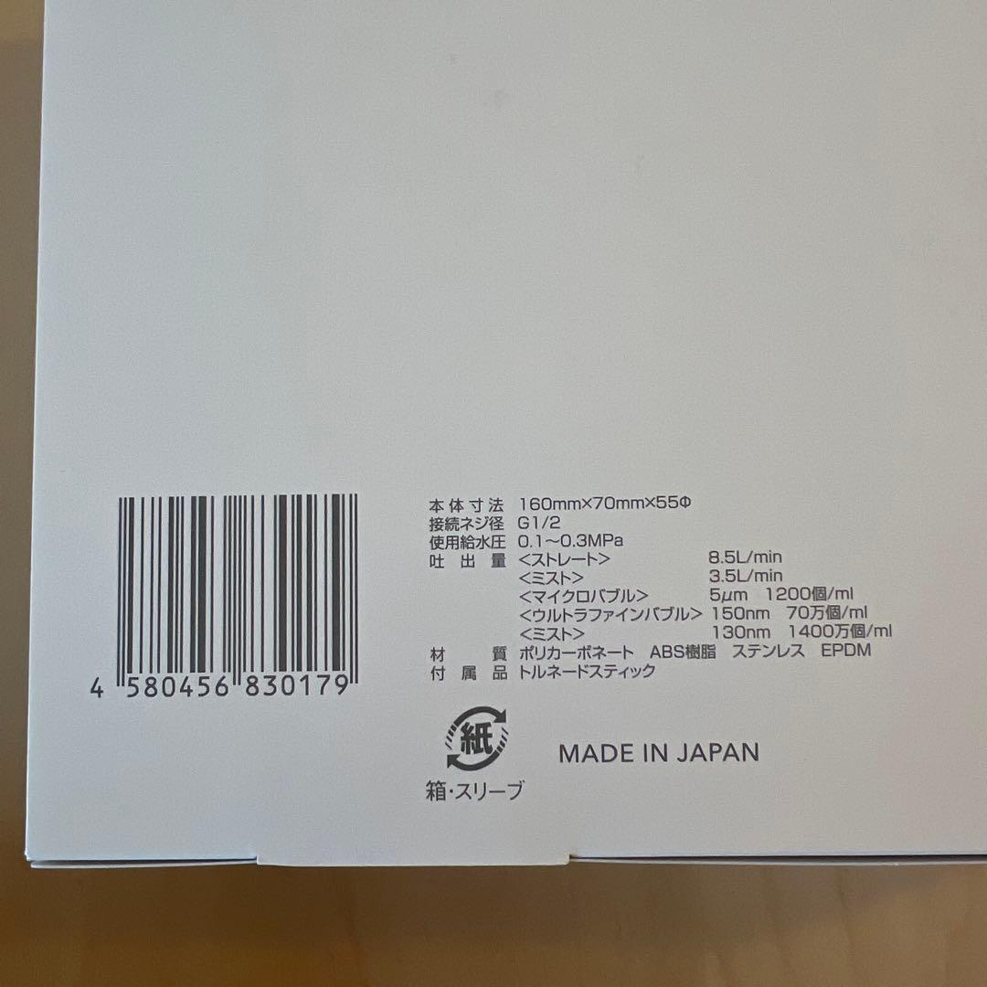 お買得！✳︎サイエンス✳︎ ミラブルプラス ウルトラファインミスト