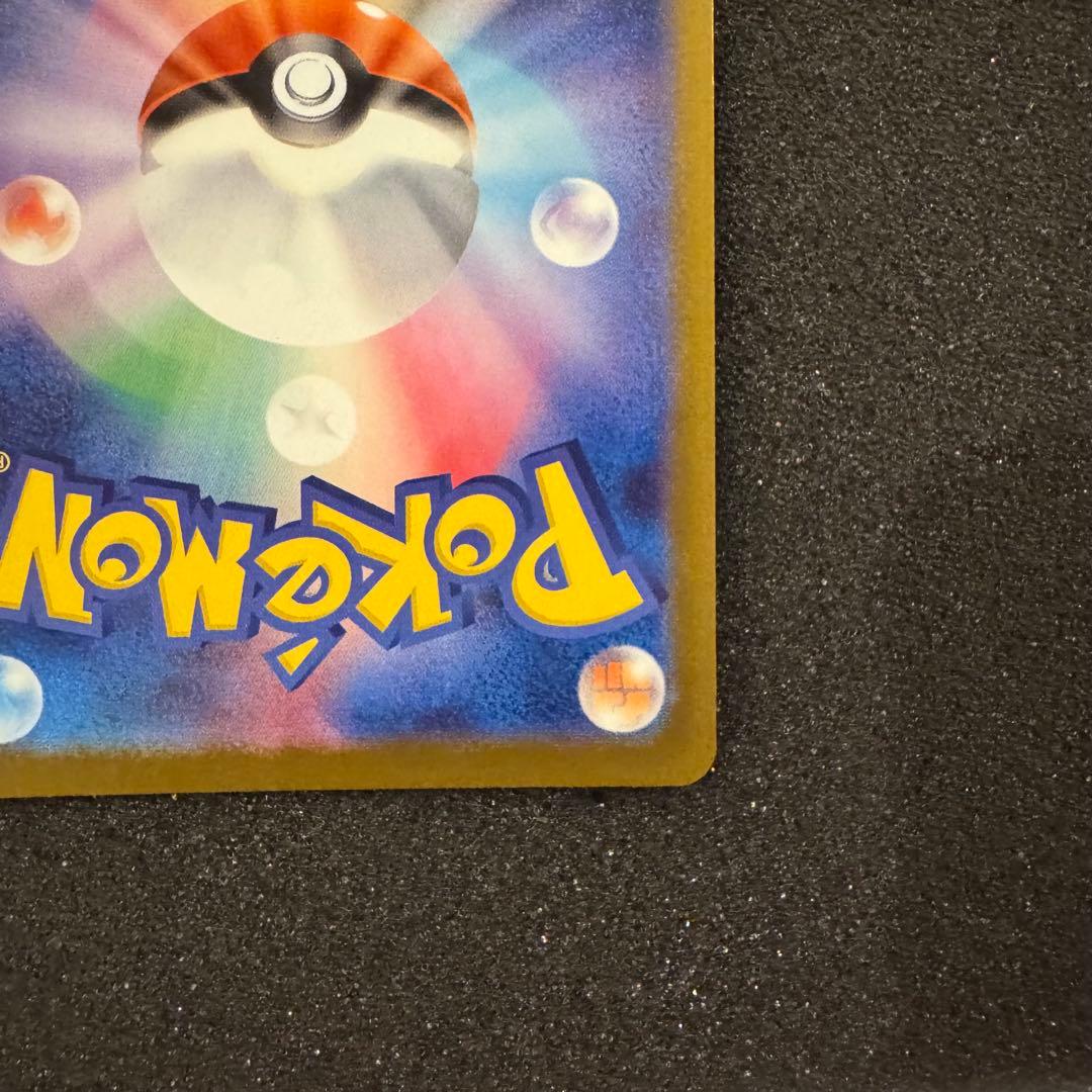 メガドリーム ピカチュウ ex SAR センタリング良好 極美品 PSA10同様