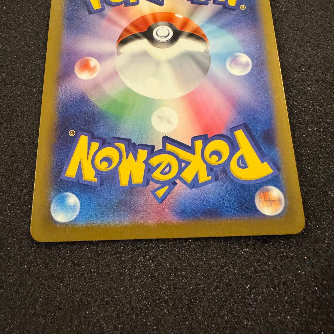 メガドリーム ピカチュウ ex SAR センタリング良好 極美品 PSA10同様