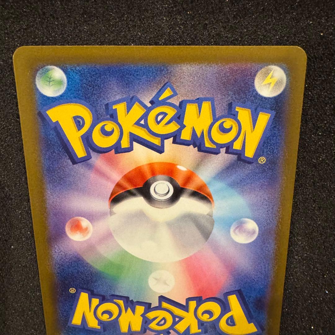 メガドリーム ピカチュウ ex SAR センタリング良好 極美品 PSA10同様