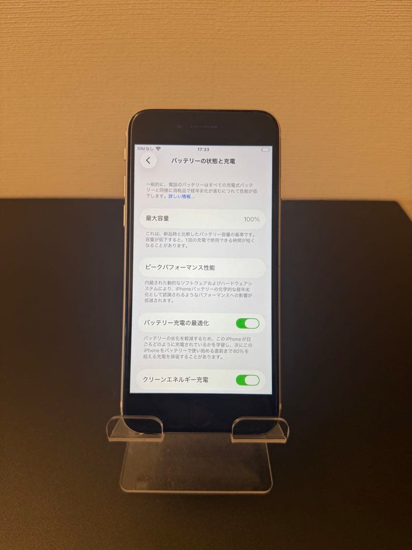 極美品 256GB Apple iPhone SE 3 第三世代 ホワイト