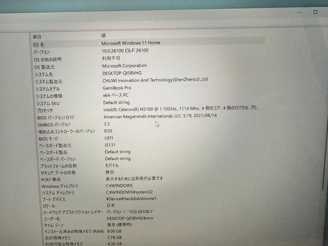 CHUWI GemiBook Pro 14インチ N5100 8GB/256GB