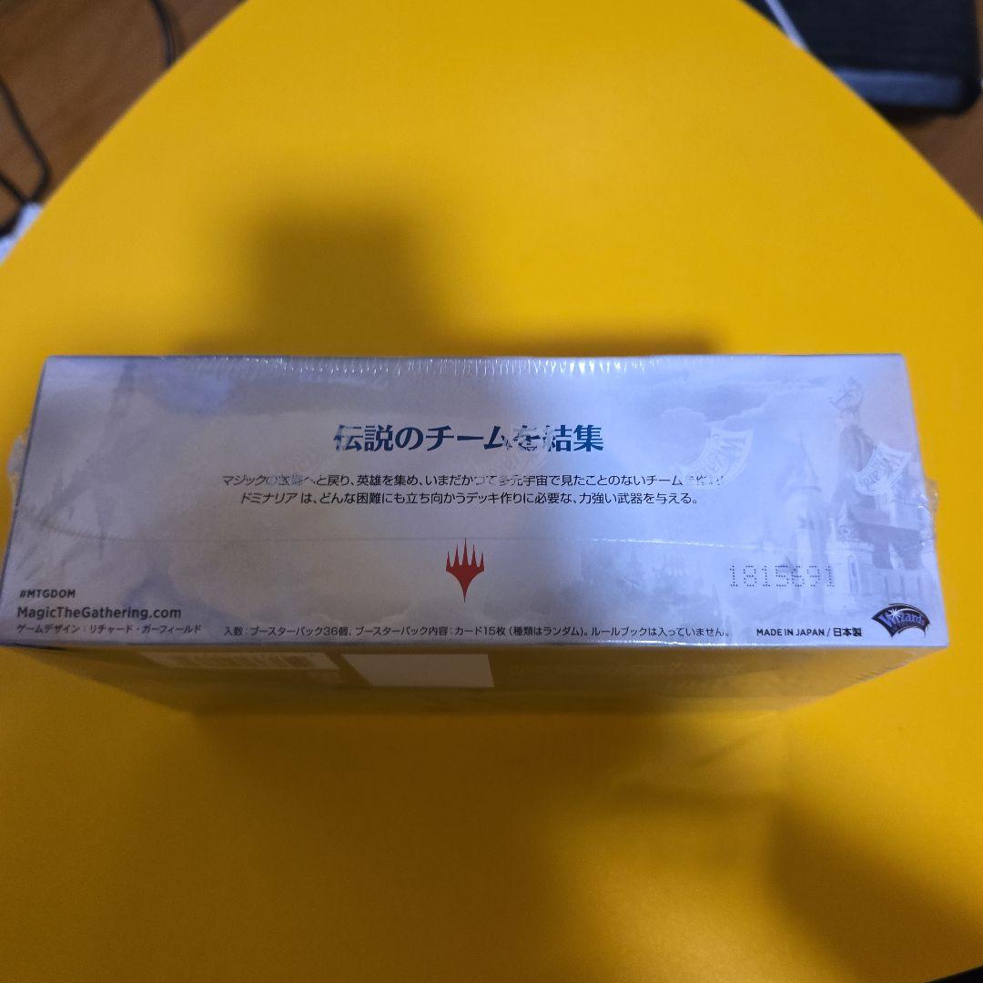 マジック·ザ・ギャザリング ドミナリア BOX