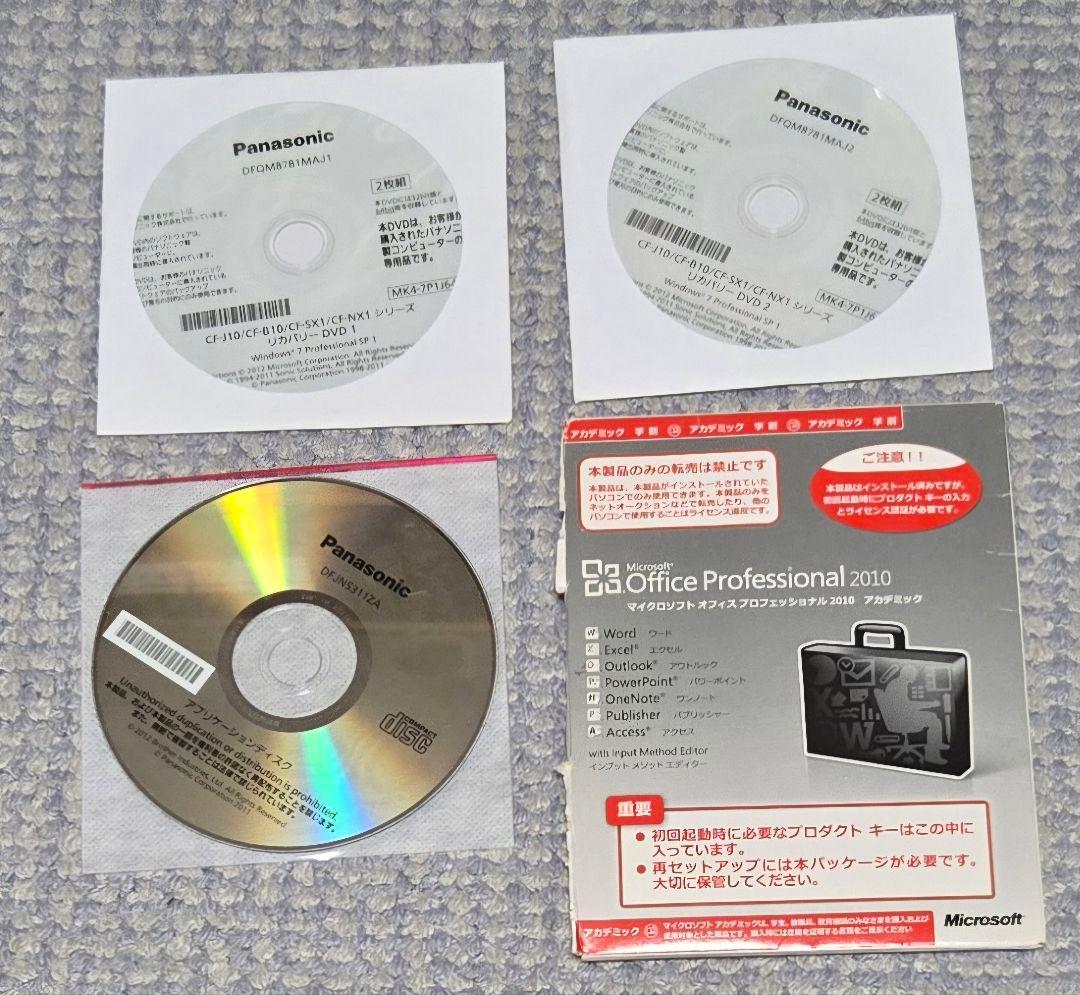 Panasonic レッツノートCF-SX1