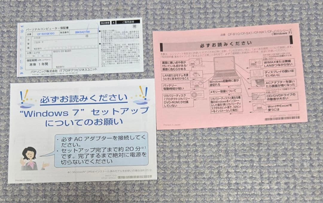 Panasonic レッツノートCF-SX1