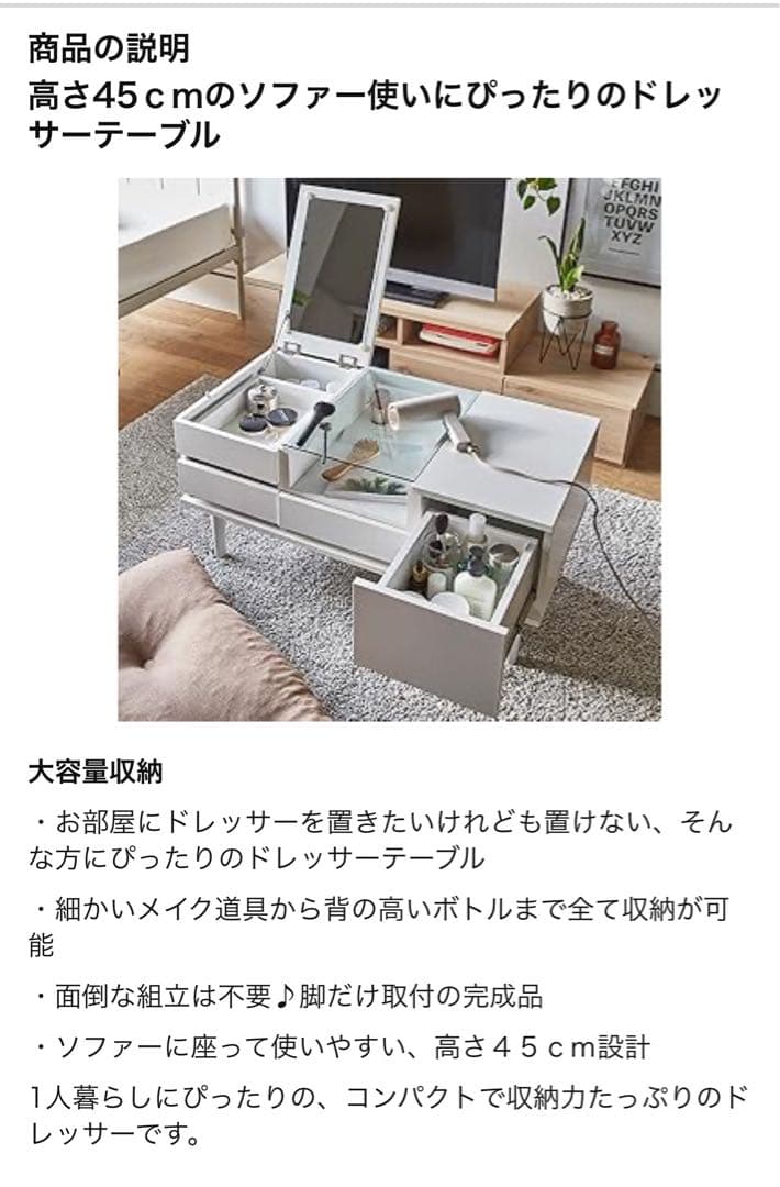 【送料込み】ローテーブル兼ドレッサーテーブル　ホワイトテーブルセンターテーブル