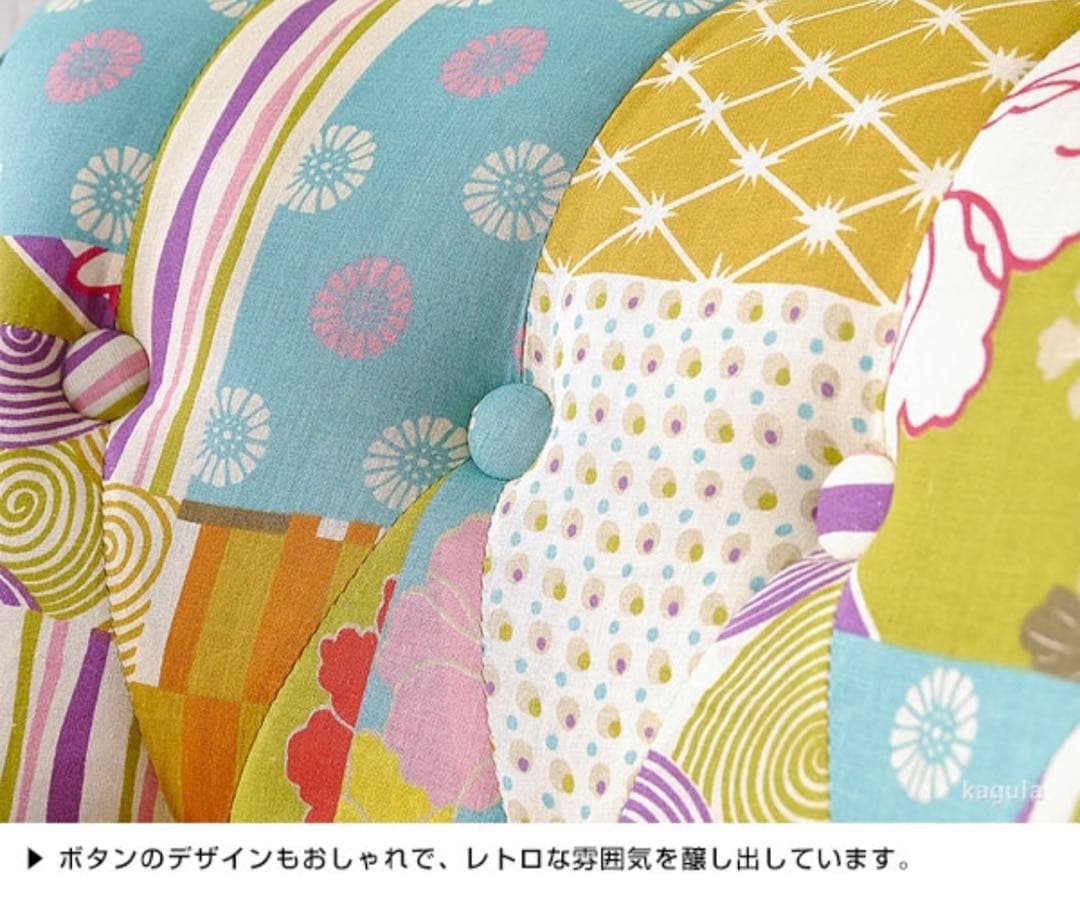 可愛いレトロソファー パッチワーク 1人掛け アンティーク 姫系