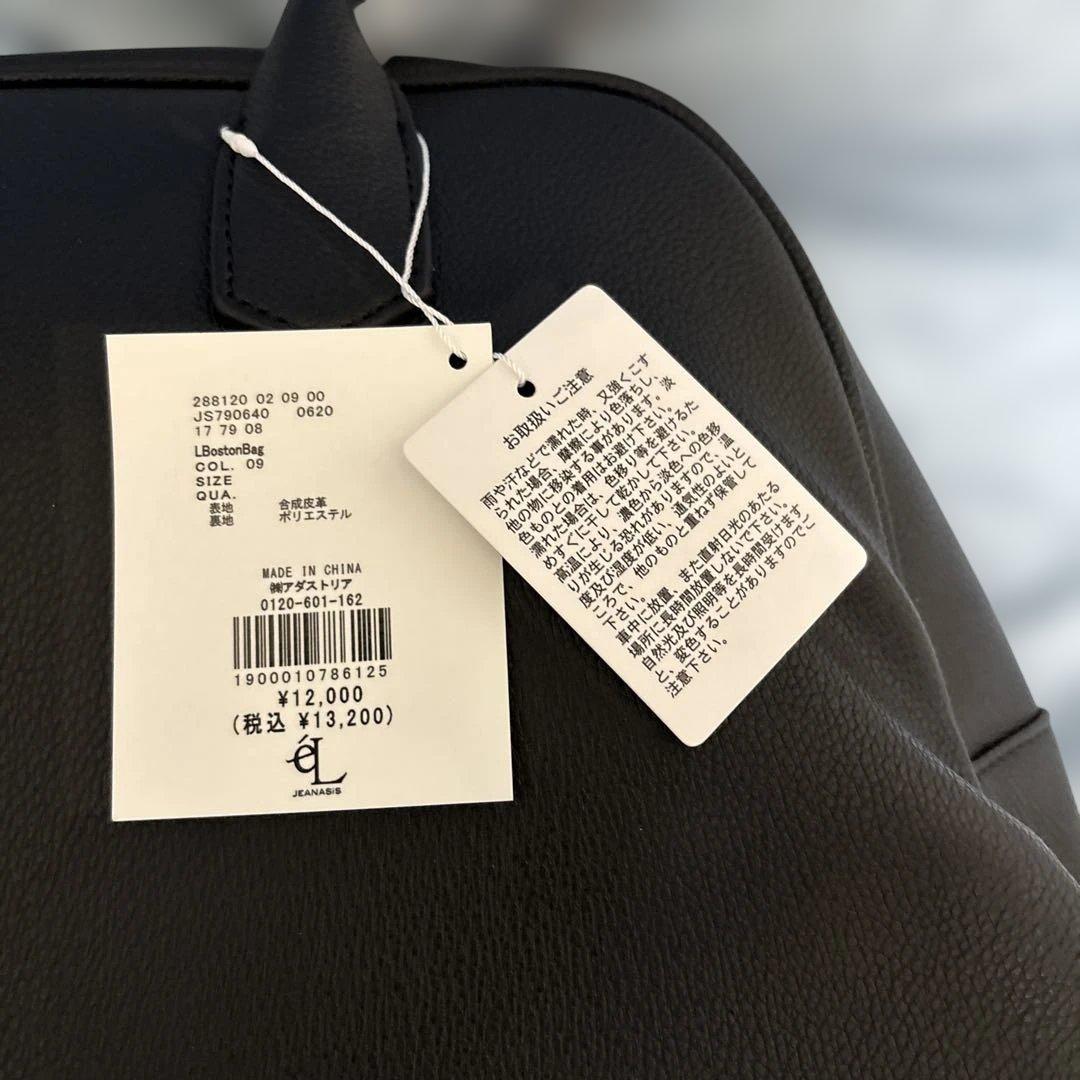 ジーナシス 【eL】Large Boston Bag & Charm