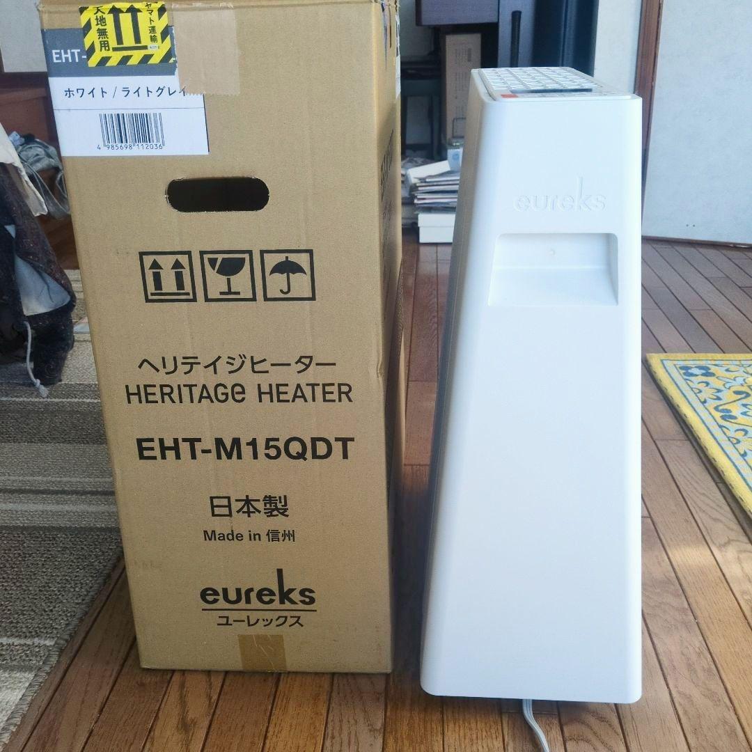 eureks ヘリテイジヒーター EHT-M15QDT(WLG)